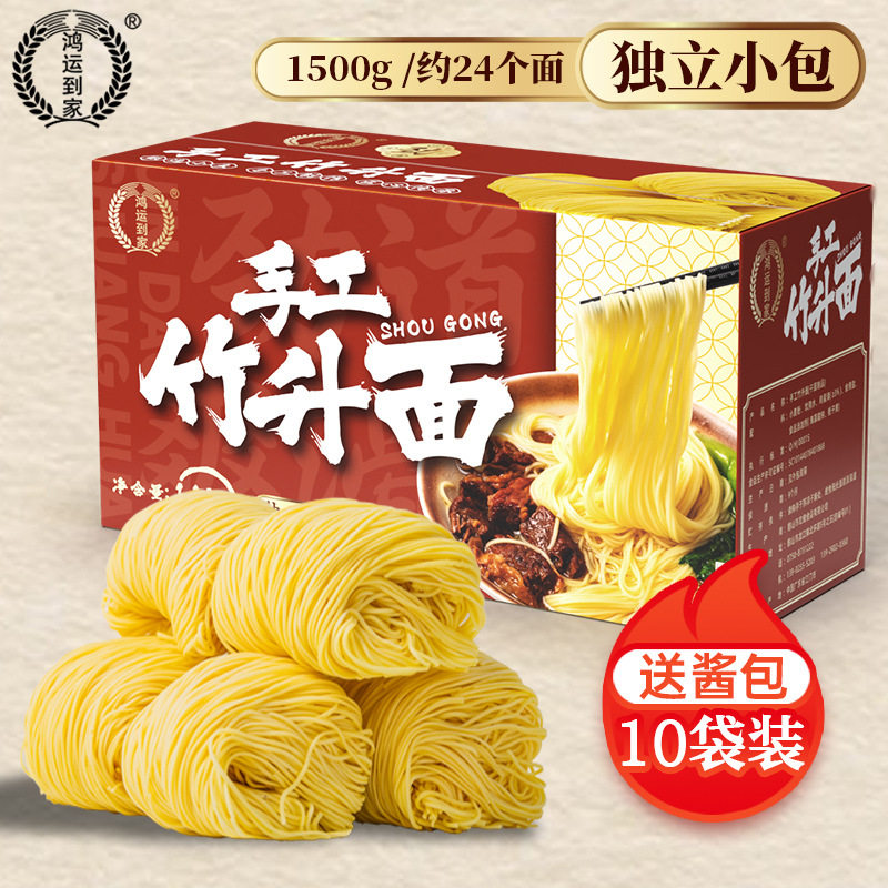 正宗广东竹升面一整箱非油炸拌面挂面手工拉面早餐生面鸡蛋面面条