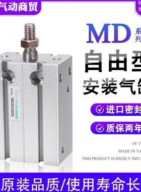 5X气动XS型205自由/50/10XX25//MD0162025亚德客32X1安装X1气缸