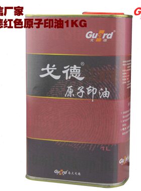 戈印油信红色印油办公用品原l10大桶0装快干m0德亚子印台 印泥子