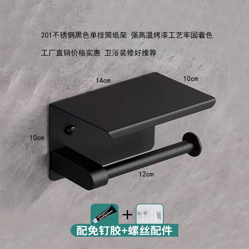 不锈钢纸巾盒卫生间黑色厕纸盒免打孔置物架家用酒店X浴室卷纸架