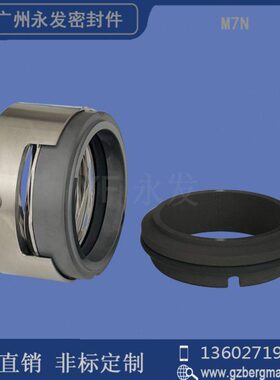 机械密封508密封-70M740/件7565/60/30/35/N/25/45水泵0/55/43///