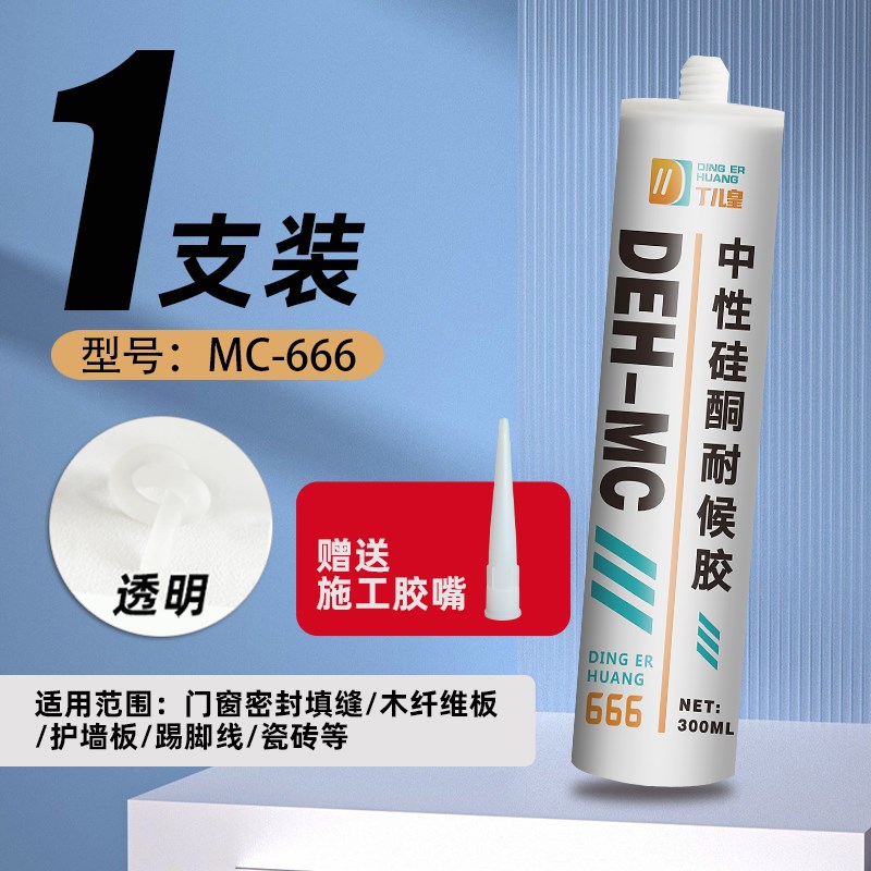 窗户密封胶玻璃胶门窗专用黑色窗缝填补胶透明封窗U封边铝合金耐