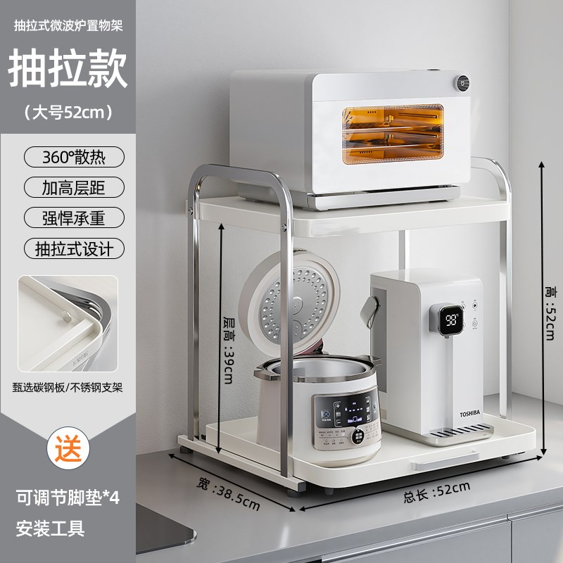 不锈钢微波炉置物架厨房放台面多功能F可抽拉式电饭煲烤箱收纳架