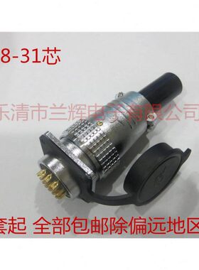 S2 重AB8P11P 芯-航空插头W8插头  28P 3强LS23连接器
