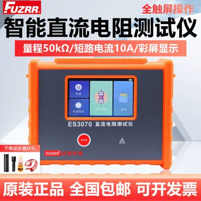 ES手持式-变压器流电阻测试仪ΩK50线低A高精度直10法征能四3070