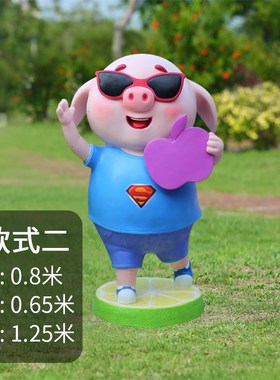 网红猪小屁卡通雕塑商场店铺美陈装饰户外园林景观V玻璃钢大型摆