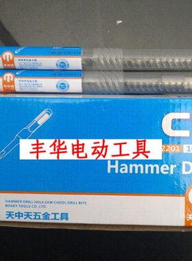 天中天电锤钻冲击钻方柄墙过墙穿墙水泥打孔开孔钻孔植筋钻头