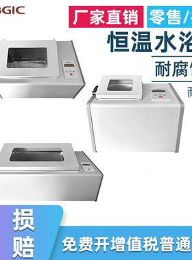 ICG水浴锅升LW2-循环泵5LA恒温-B10BL-- 28LLAB20L