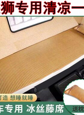 CC0卧铺 岩杰狮100凉席M10凉垫货车00C杰卡50M50 红6金刚藤条夏季