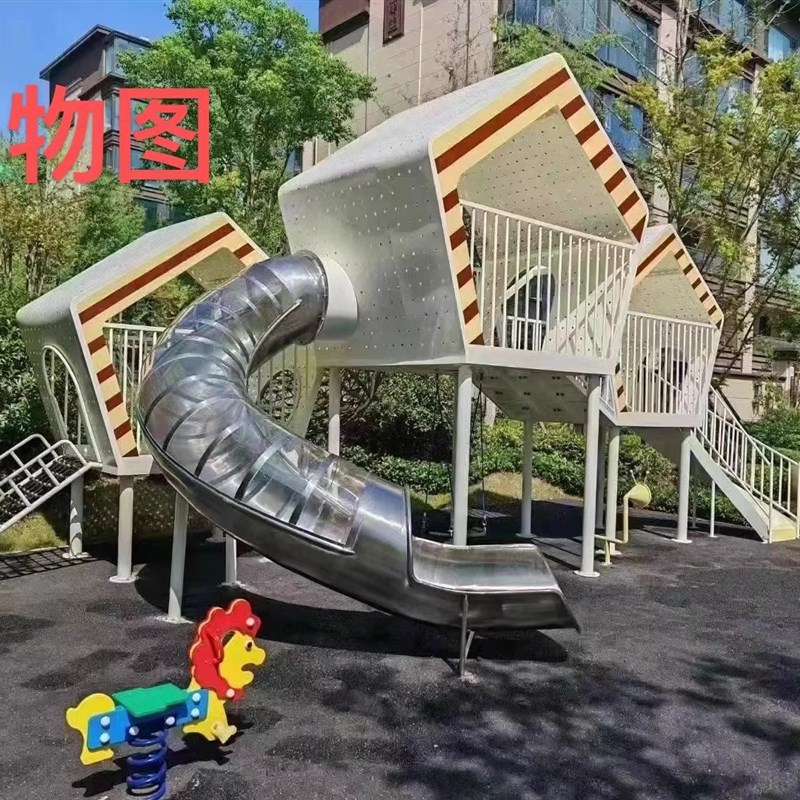 大型不锈钢滑道幼儿园公园小区滑梯户外攀爬网无动力X拓展设施定