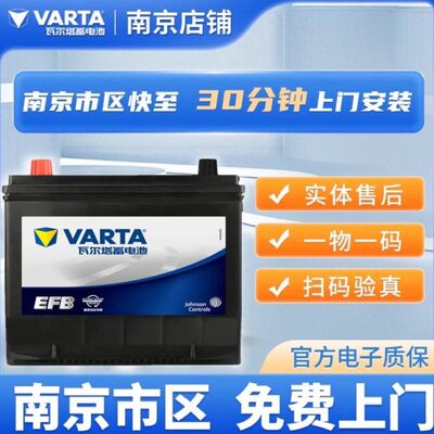 瓦尔塔s95启停蓄电池12v70ah适配奥德赛爱力绅汉兰达皇冠汽车电瓶