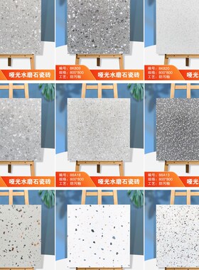 仿古水磨石瓷砖600xo600客厅餐厅地砖防滑800x800餐厅灰色地板砖