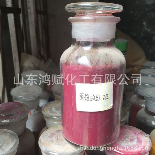 耐晒粉直接玫红色染料染料棉布纤维粘胶染色剂S直接玫红fr染料
