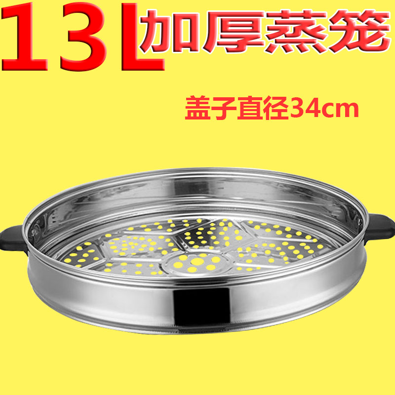 商用大容量电饭锅8L10L13L18L23L28L升饭堂蒸层V蒸笼蒸格蒸屉通用