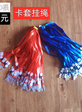 丝光证卡套挂绳i直伸橄榄扣吊绳展会厂牌学生胸卡绳蓝红色橙色包