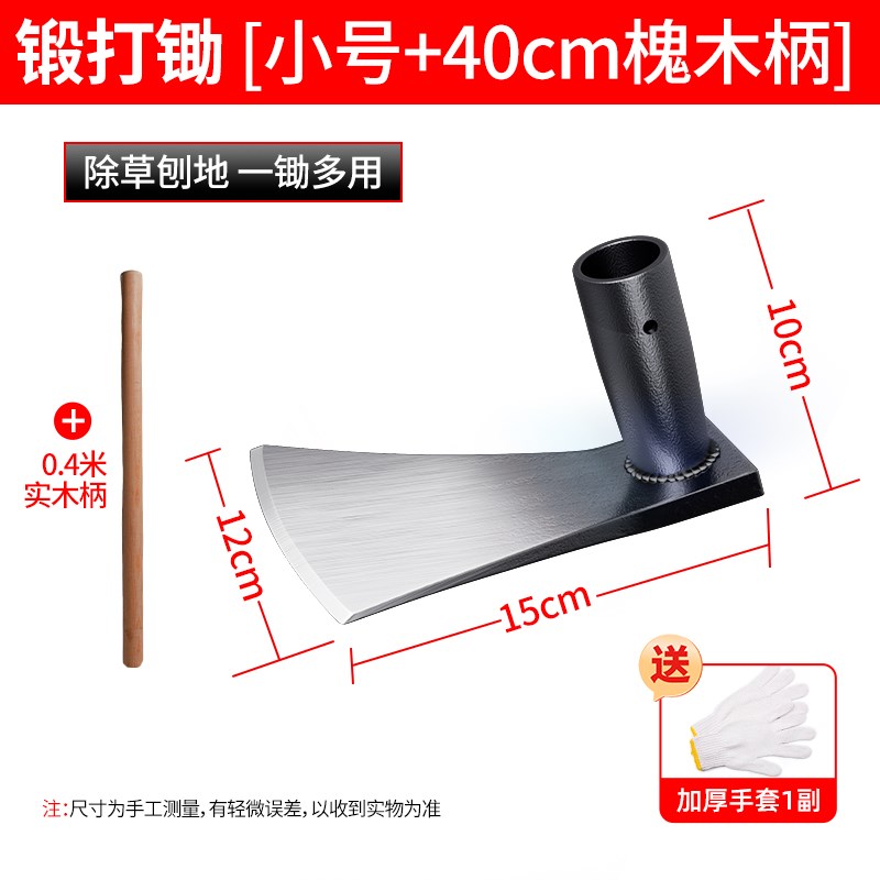新型小锄头家用种菜农用锄头锰钢一体种地农用工S具大全除草神器