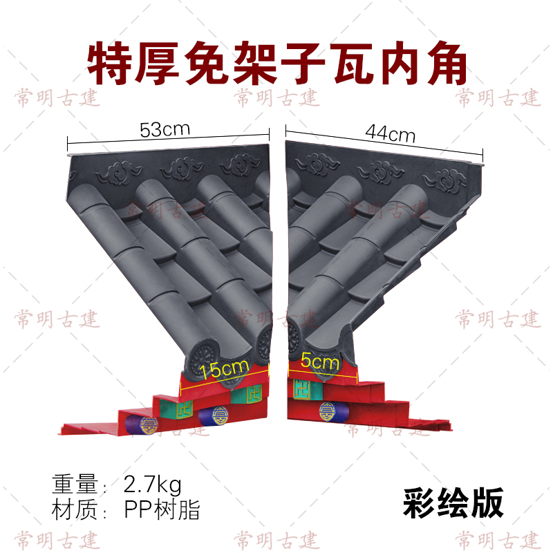 彩绘特大号加e厚免架子瓦仿古屋檐树脂瓦饭店门头窗户影壁墙装饰