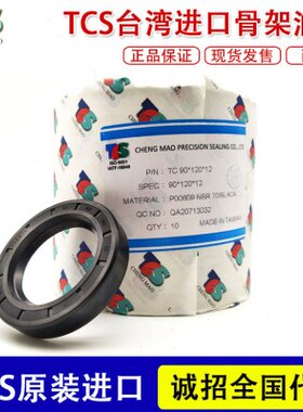 *516进口/26骨架油封15/T/*/20/225023丁晴0橡胶C250T270CS//1325