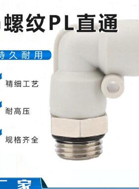 2G010-1100快速接头密封圈-409480弯通带--0螺纹6/气动/L3-12P度/