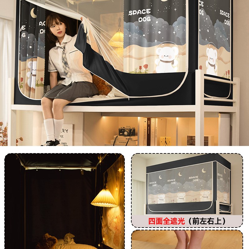 床帘宿舍上铺全包k一体式学生寝室强遮光蚊帐上铺下铺免安装支架g