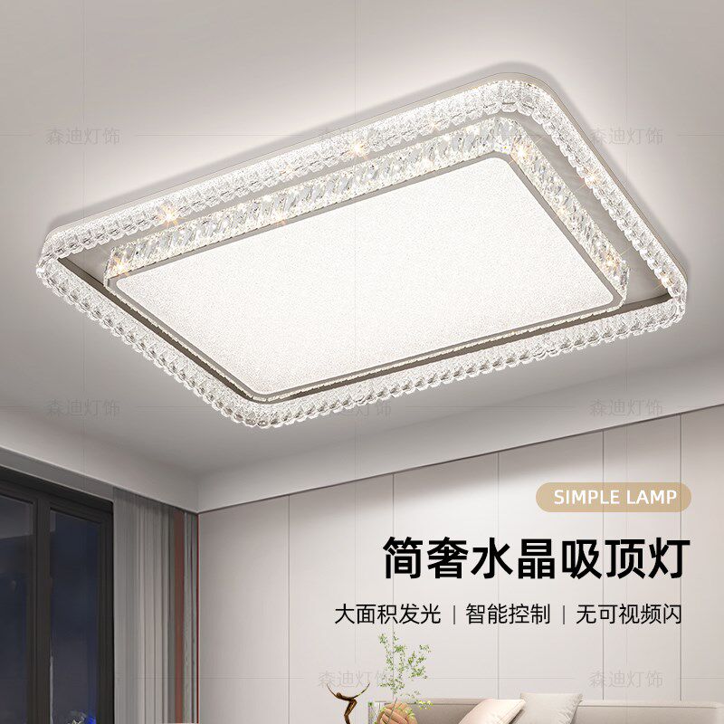 2025新款客厅k吸顶灯现代简约大气大厅主灯水晶轻奢高级感主卧室