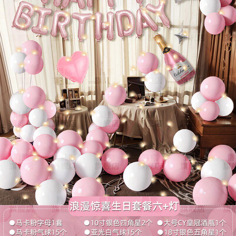 18岁生日c布置装饰男孩咖肤色蓝色金色场景气球家里阳台装扮惊喜