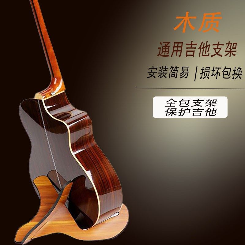 吉他架立式实木落地吉他放置架尤E克里里家用琴架民谣古典架子