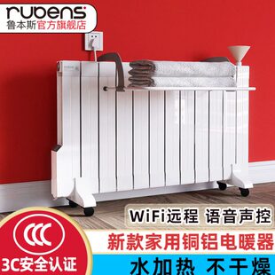 铜水电暖气鲁电取暖器电暖气家用本斯片铝节能暖片气注水注水加