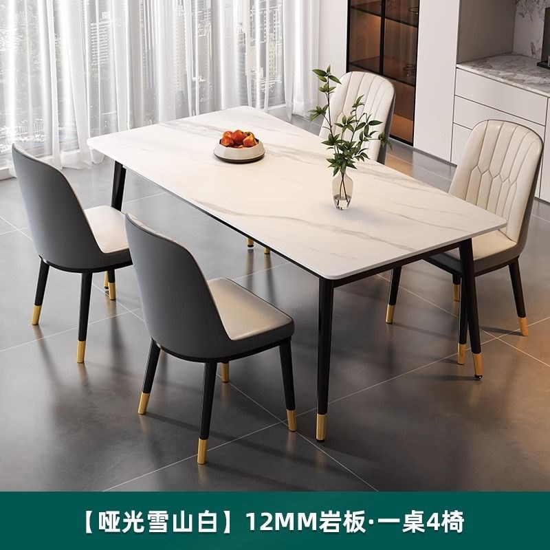 岩板餐桌椅组合家用小户r型哑光加厚饭桌现代简约轻奢亮面亮光桌