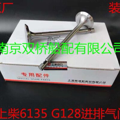 28G1排气进门排气35高速柴油机原厂61柴配件35上风41东牌座进