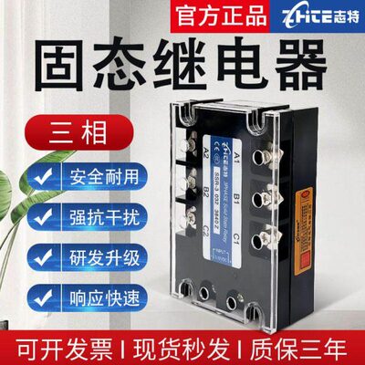 三相固态继电器380V大功率SSR-3直流控交流40A60A80A100A120A