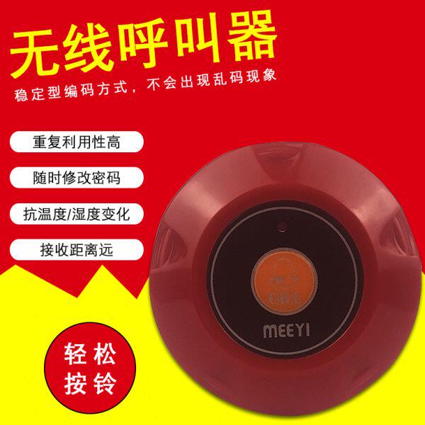 桌球 网吧无线服务器 呼叫器一对一 一对多 老人呼叫保姆