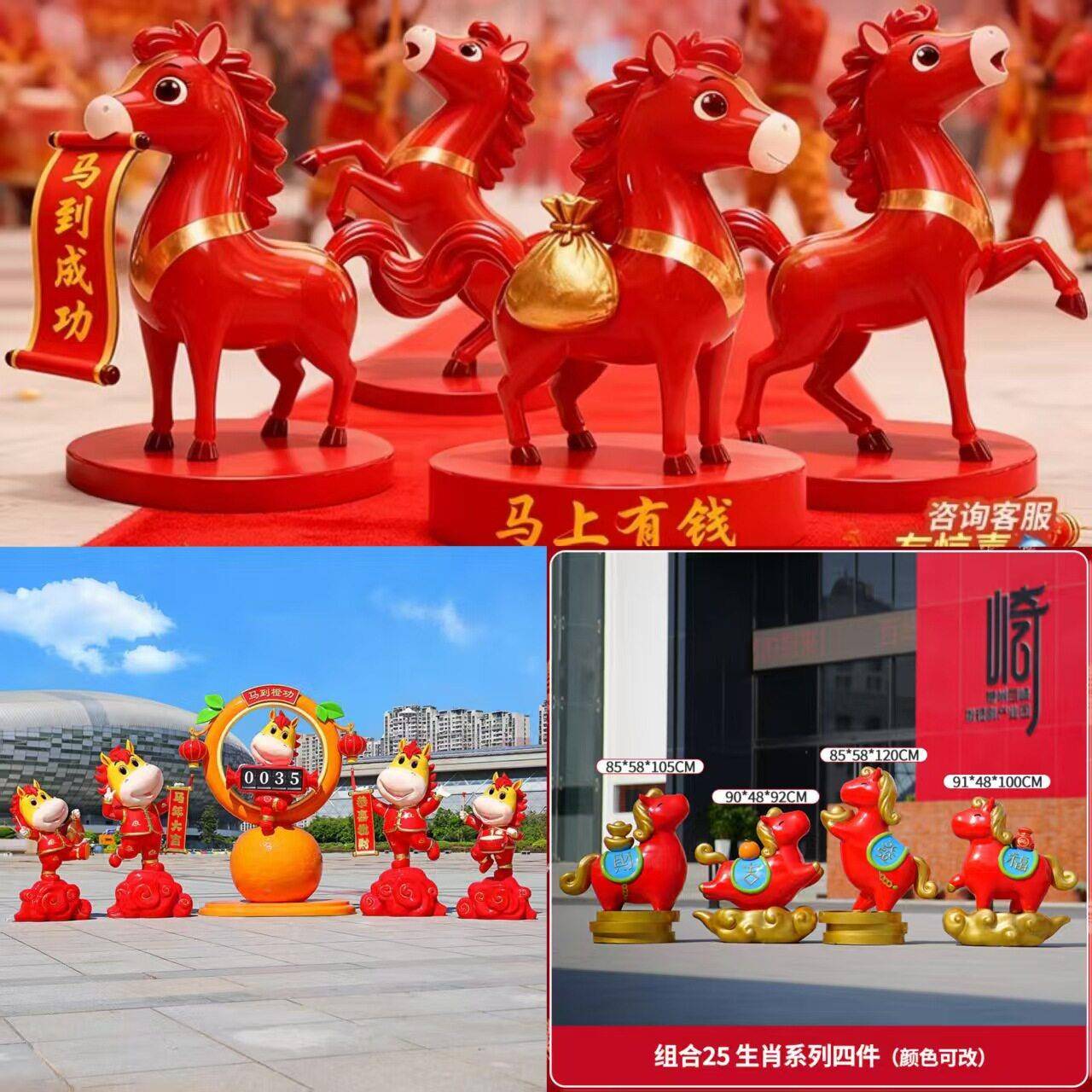 2026新年马年生肖雕塑摆件店面门口商业街春节元旦贺岁吉祥物装饰