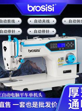 步进新电脑平车缝纫机杰克款工业用平缝机自动剪线sewingmachine