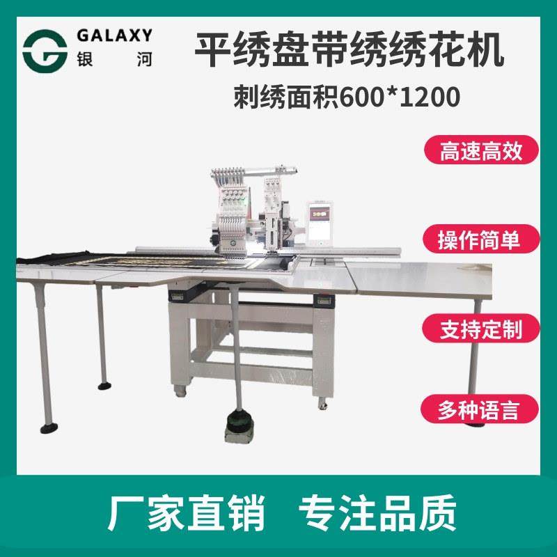 全自动电脑绣花机混合绣绳绣平绣盘带绣机器商用刺绣机厂家,纺织面料/辅料/配套,其他纺织机械,淘宝优惠券,粉丝福利购,淘宝优惠卷
