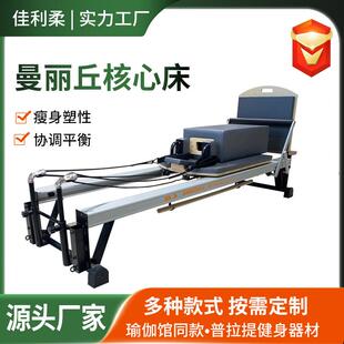 铝合金曼丽丘核心床瑜伽馆商用私教平床半高架金属二合一核心床