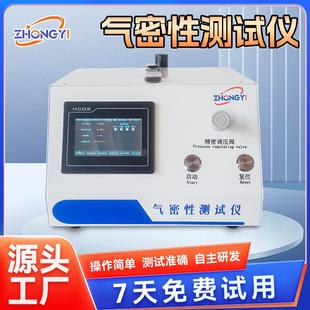 汽车油箱密封测试仪气密性检测仪高精度密封性测试仪泄漏检测仪