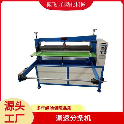 全自动皮革调速分条机海绵自动分切机化纤多圆刀切条机支持非标