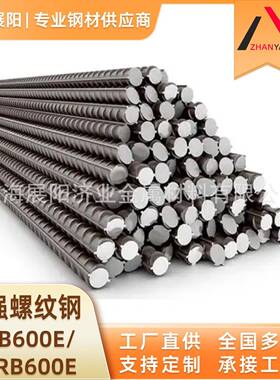 HRB600EHB600E国标高强抗震螺纹钢钢筋6.8.10.12.14.16右旋