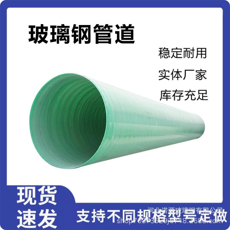 地埋式玻璃钢管道大口径夹砂管道缠绕式管道市政排水排污穿线管