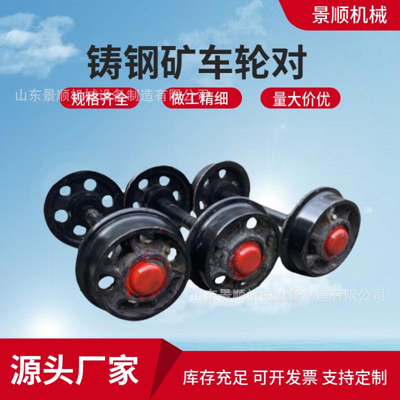 轨道单轮井下煤矿用承载力大矿车轮对实心加厚平板车铸钢轮对