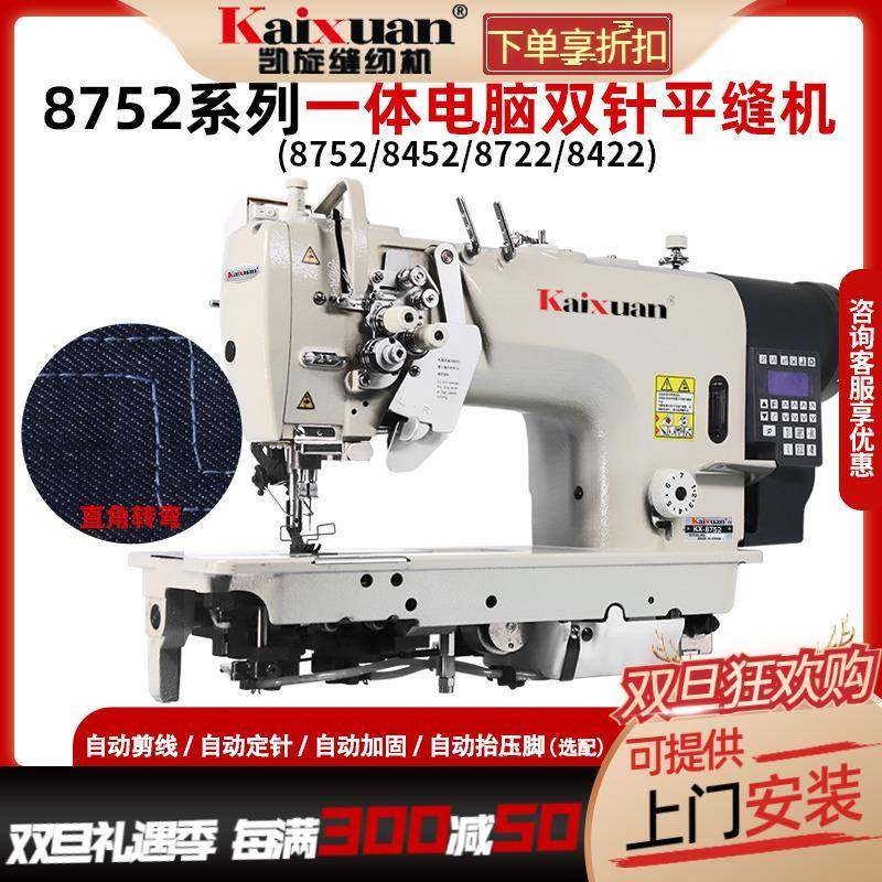 845875工业直驱双针车缝纫机针杆分离直角转弯拐角双针大旋梭,纺织面料/辅料/配套,其他纺织机械,淘宝优惠券,粉丝福利购,淘宝优惠卷