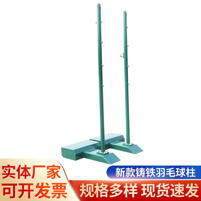 户外便捷式羽毛球网架铸铁升降网带支架室内比赛移动式羽毛球柱