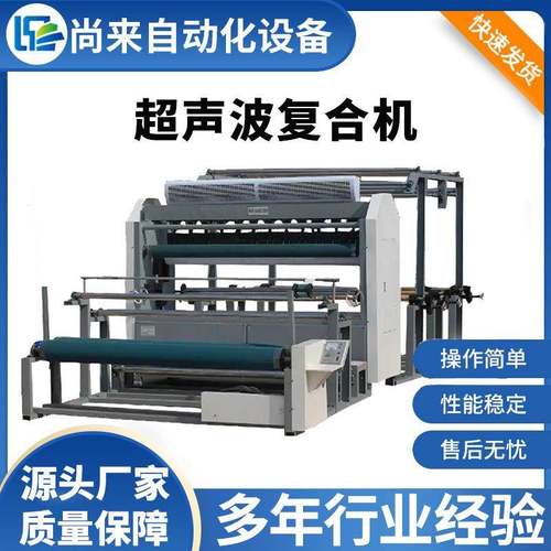 厂家超声波床罩床垫面料复合压花机无线超声波压棉机