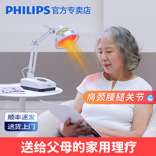 飞利浦医用红外线理疗灯理疗器烤电理疗仪家用神灯理疗烤灯医专用