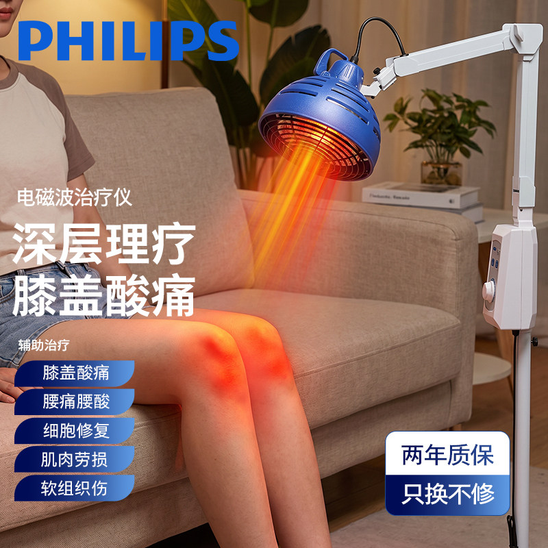 飞利浦电磁波红外线理疗灯膝盖图片