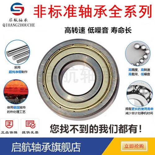 轴承尺寸内径30mm外径37 42 47 52 55 56 60 62 65 72 75 80 90mm