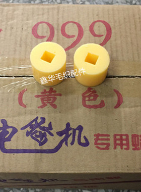 高速倒线机方孔蜡团 倒毛机蜡 打毛机蜡 白/黄色电脑机进口油蜡