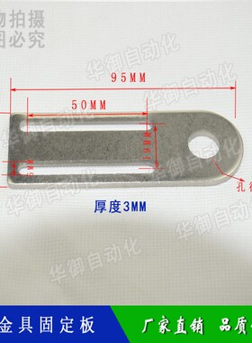 天行机械手治具配件 抱具支架  吸盘座固定块 金具固定板铁铝材质