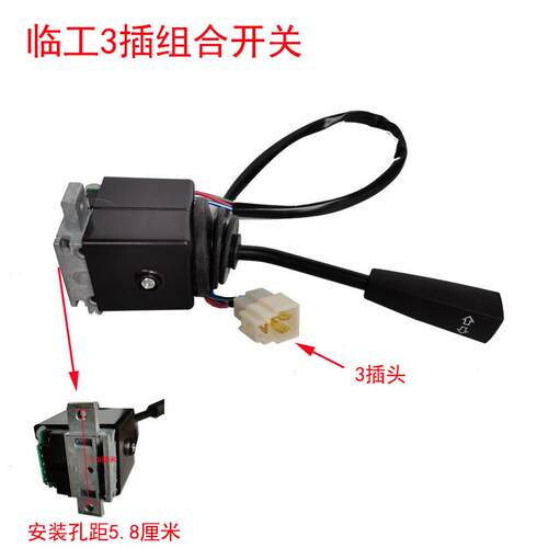 临工50装载机铲车配件 952L 953 955 956FX大灯转向雨刮组合开关